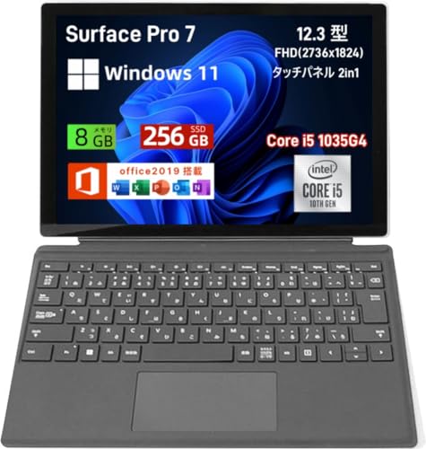 Amazon.co.jp: 【整備済み品】ノートパソコン Surface Pro7 12.3インチ