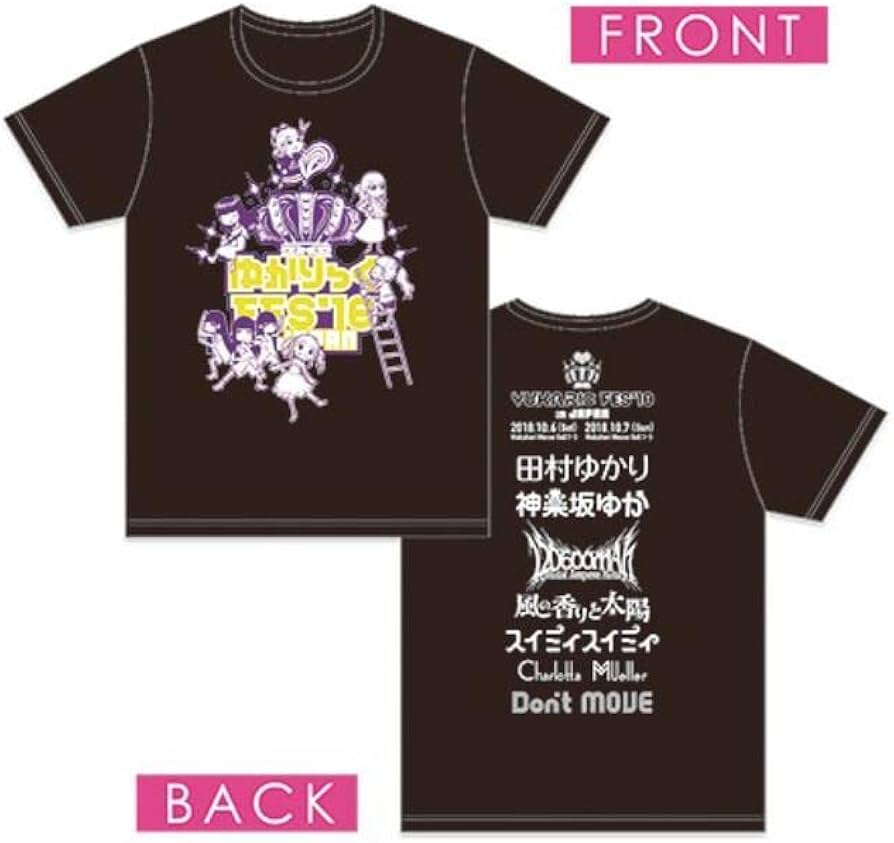 Amazon.co.jp: 田村ゆかりTシャツ ゆかりっくフェス Mサイズ : おもちゃ