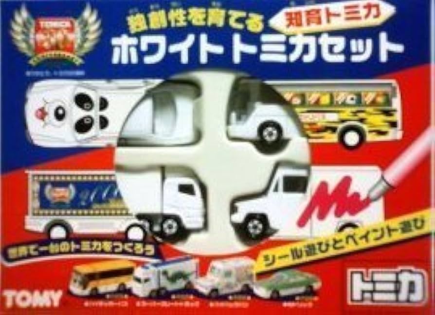 Amazon | トミカ ホワイト トミカセット | ミニカー・ダイキャストカー