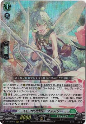 Amazon.co.jp: カードファイト!! ヴァンガード D-BT12/015