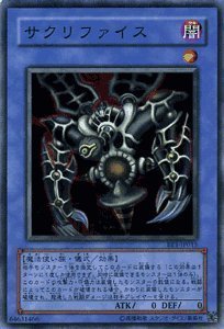 Amazon.co.jp: 【遊戯王カード】 サクリファイス 【スーパー】 BE1