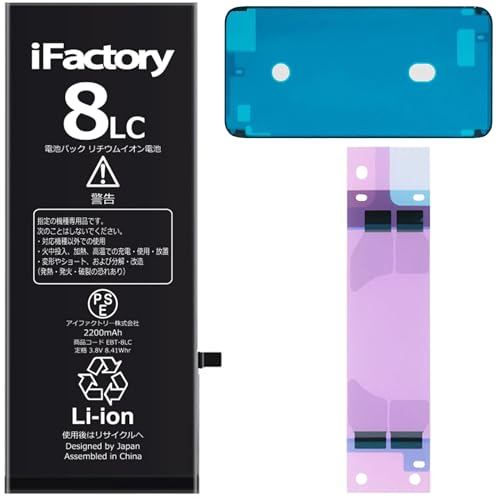 Amazon | iFactory for iPhone8 互換バッテリー 交換 PSE準拠 Apple