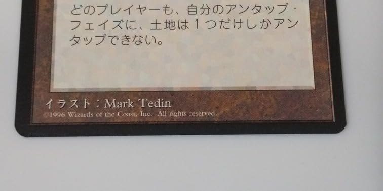 MTG 冬の宝珠 日本語 第4版 黒枠 旧枠 MTG 冬の宝珠 日本語 第4版 黒枠