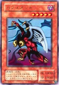 Amazon.co.jp: G4-B1 UR バフォメット【遊戯王シングルカード】 : Hobbies