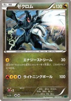 Amazon.co.jp: ポケモンカードXY ゼクロム / メガバトルデッキ60
