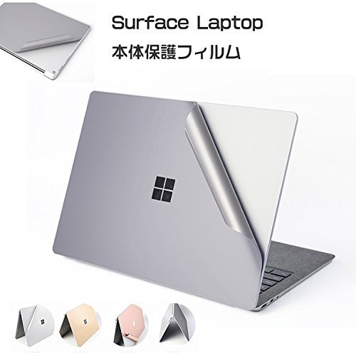 Amazon.co.jp: Surface Laptop 背面保護フィルム 本体保護フィルム 後