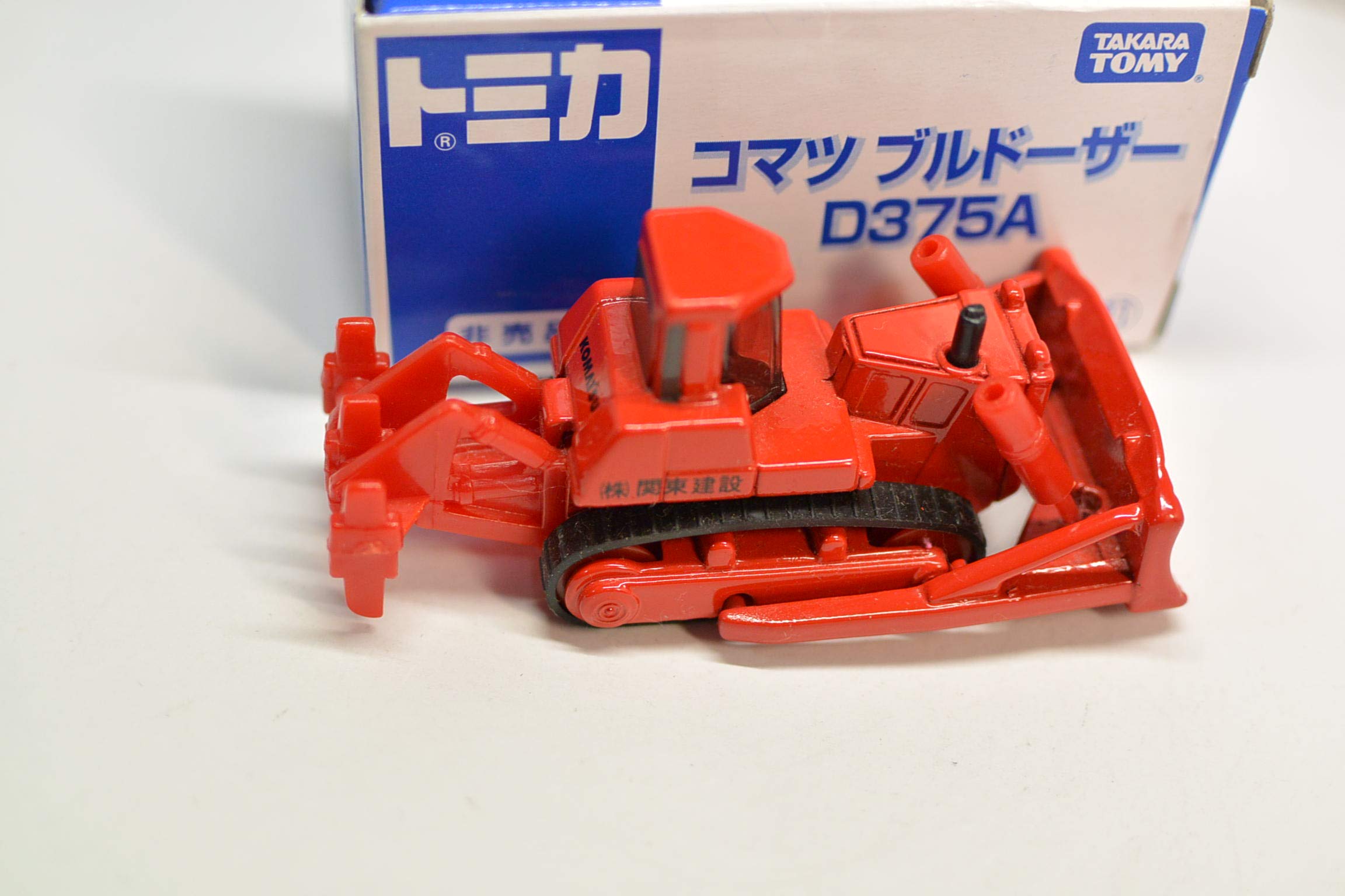 Amazon | トミカ 非売品 コマツ ブルドーザー D375A | ミニカー