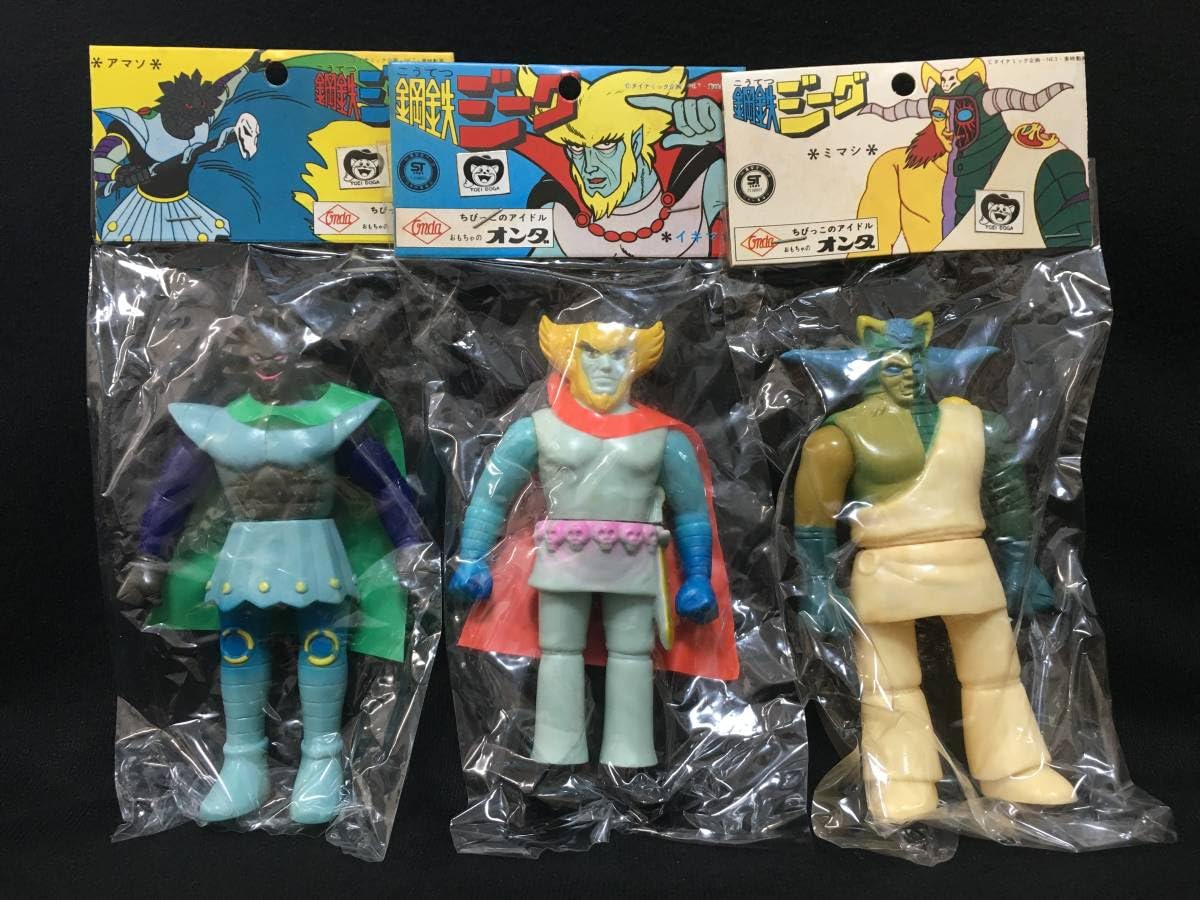 Amazon.co.jp: オンダ 鋼鉄ジーグ ソフビ 3種セット アマソ イキマ