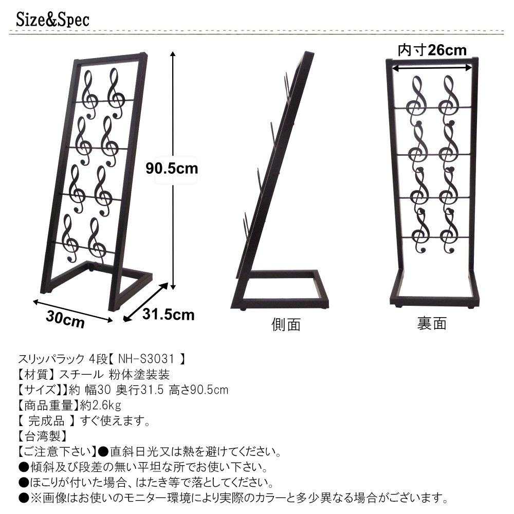 Amazon｜スリッパラック 4段 アイアン スリッパ立て スリッパスタンド