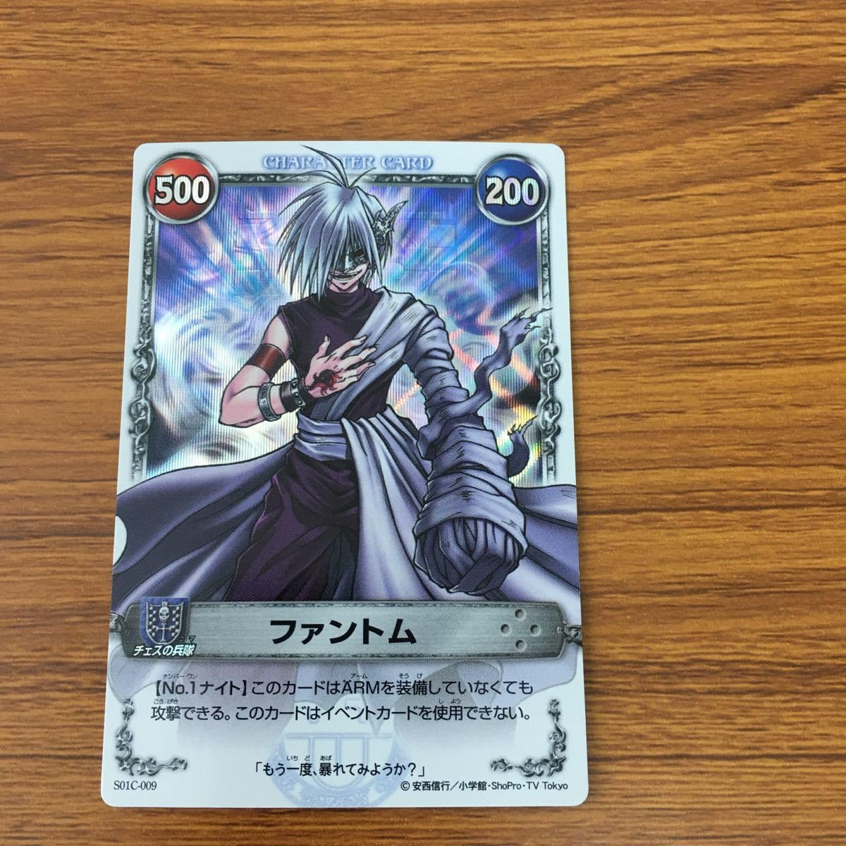 Amazon.co.jp: 矢 54 メルヘヴン ザ アーム バトル カード ファントム