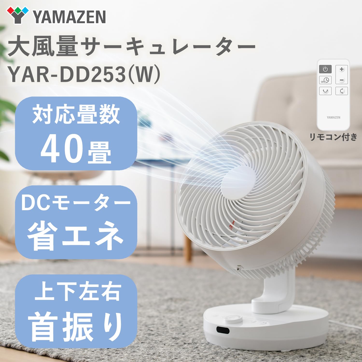 Amazon | [山善] サーキュレーター DCモーター 静音 40畳 (換気/空気