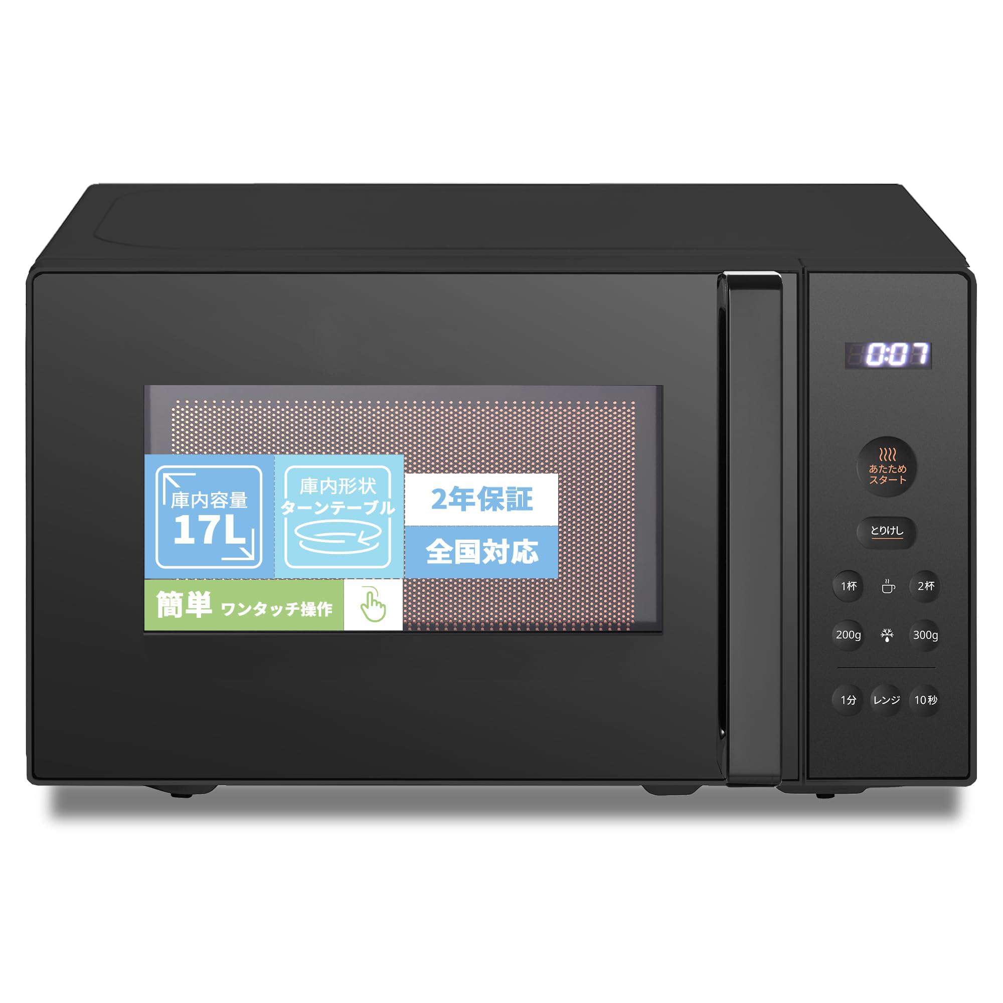 Amazon | 電子レンジ 17L ターンテーブル 押しやすいボタン式 ヘルツ