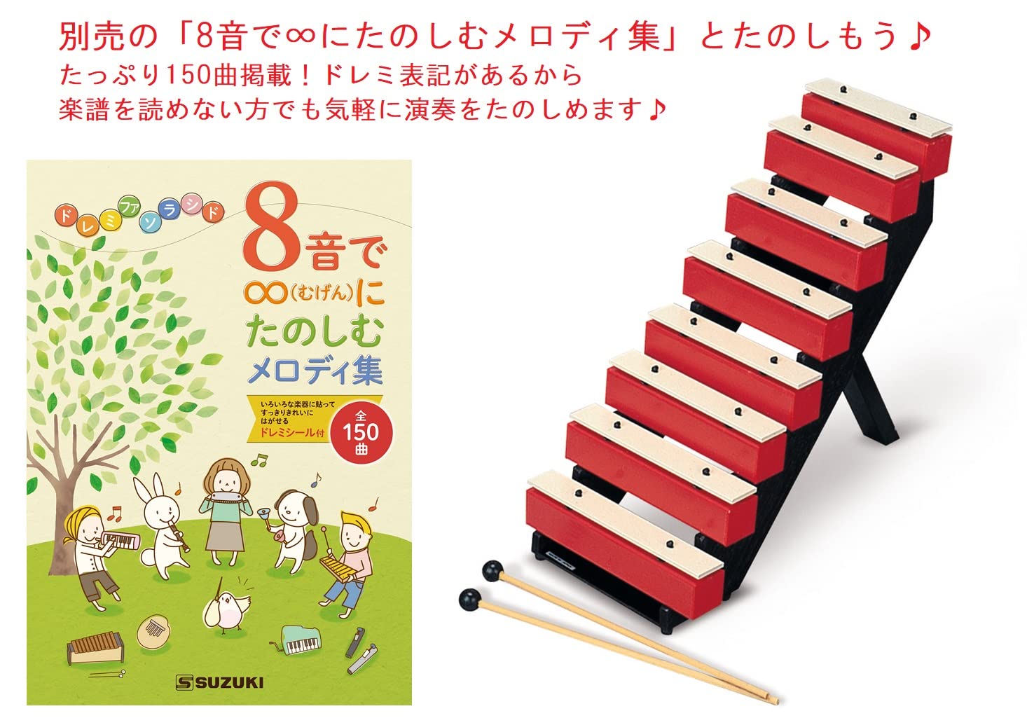 Amazon.co.jp: SUZUKI スズキ 音階ステップ付サウンドブロック 幹音8音