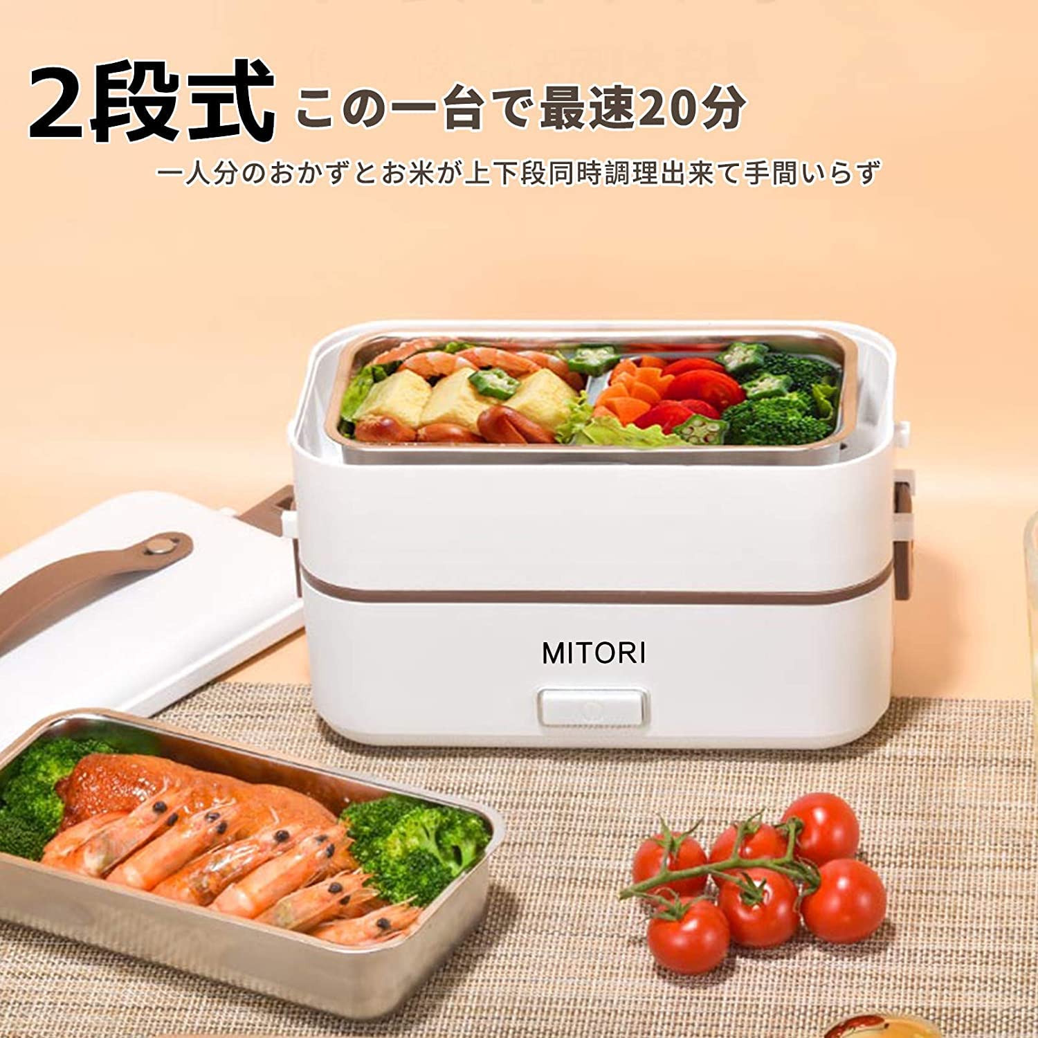 Amazon | MITORI 2段式 コロナ感染抑える高速弁当箱炊飯器 0.5-1.5合
