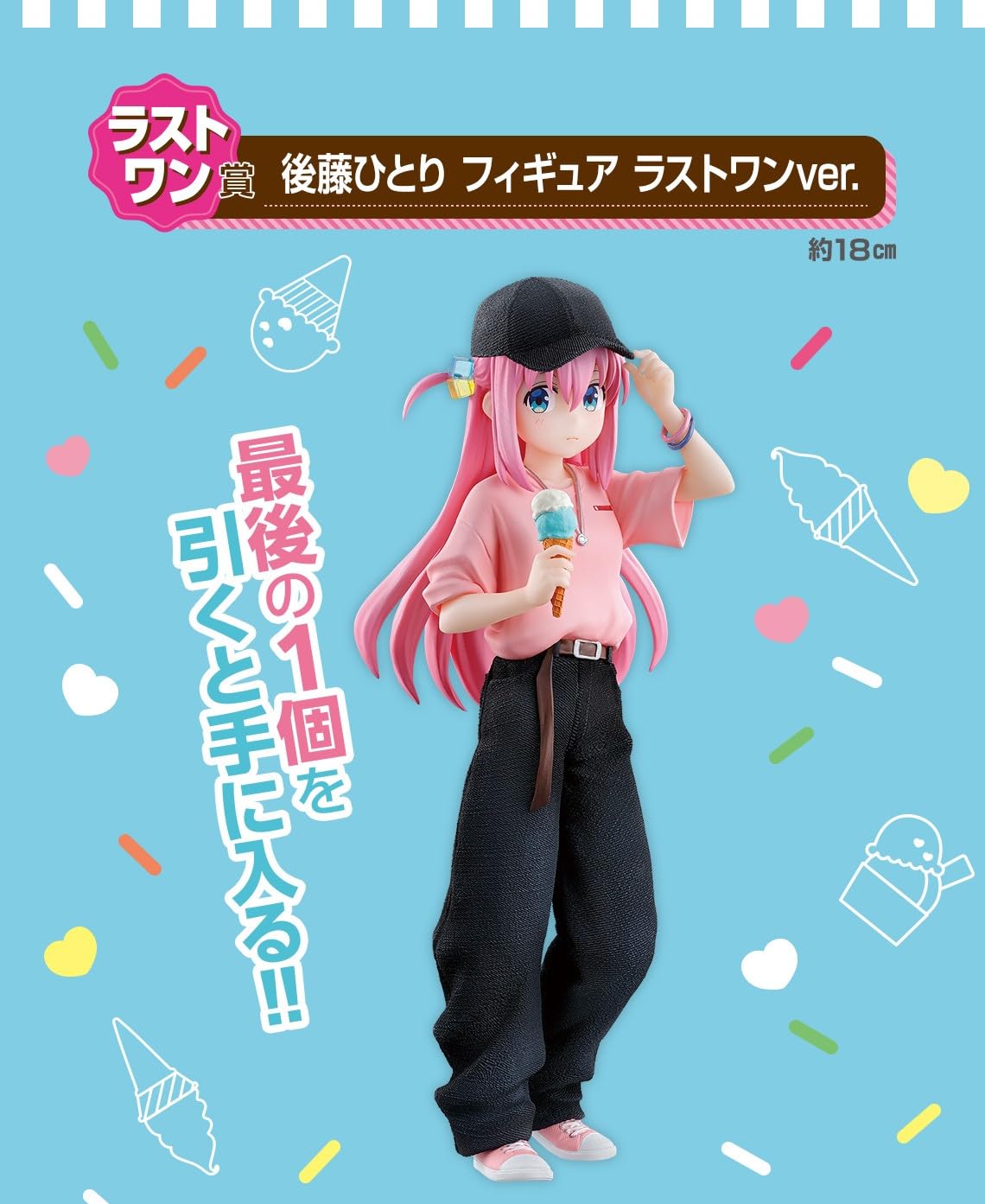 Amazon.co.jp: 一番くじ アニメ「ぼっち*ざ*ろっく！」VOLUME 2 ラスト