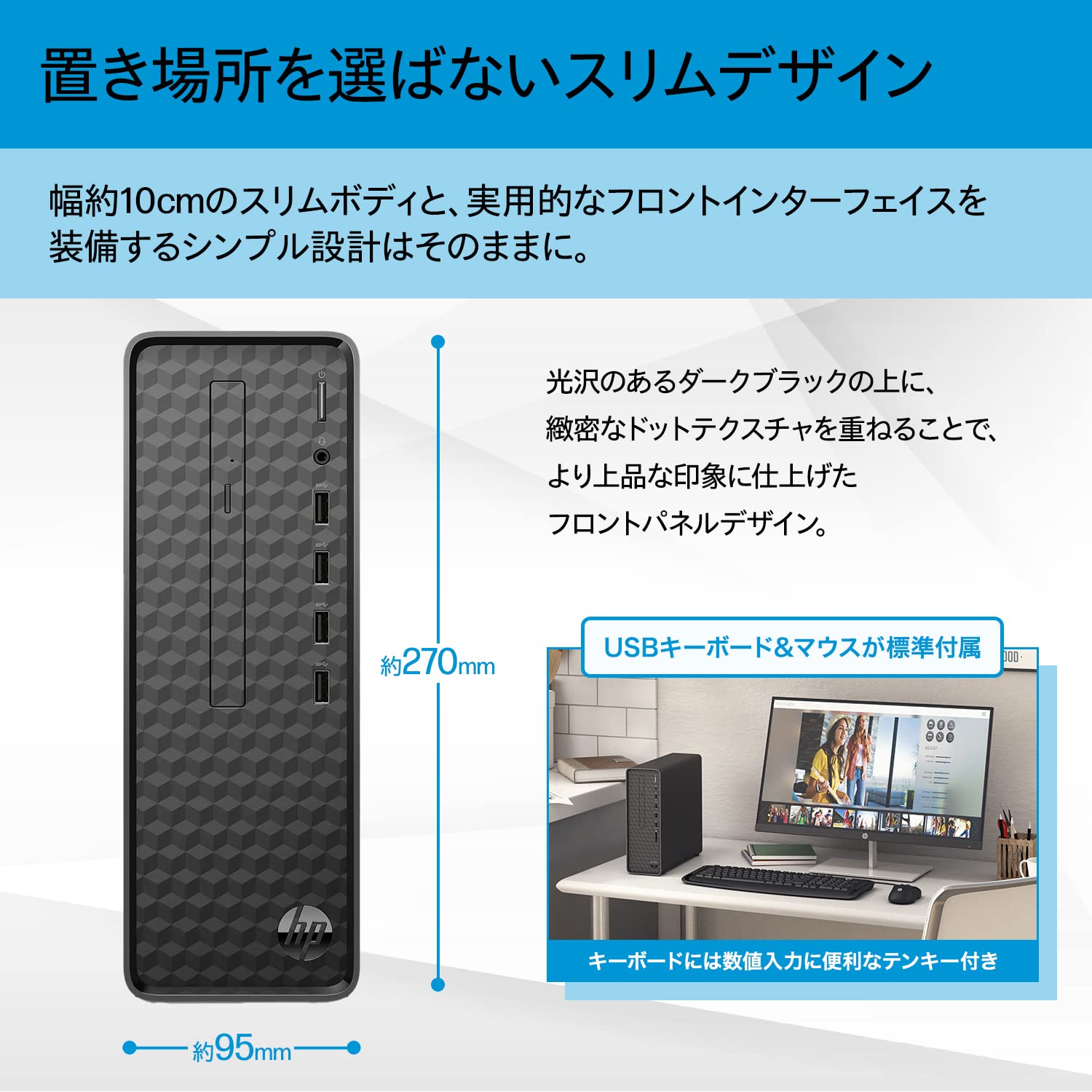 Amazon | HP デスクトップPC Slim Desktop S01 省スペース 第13世代