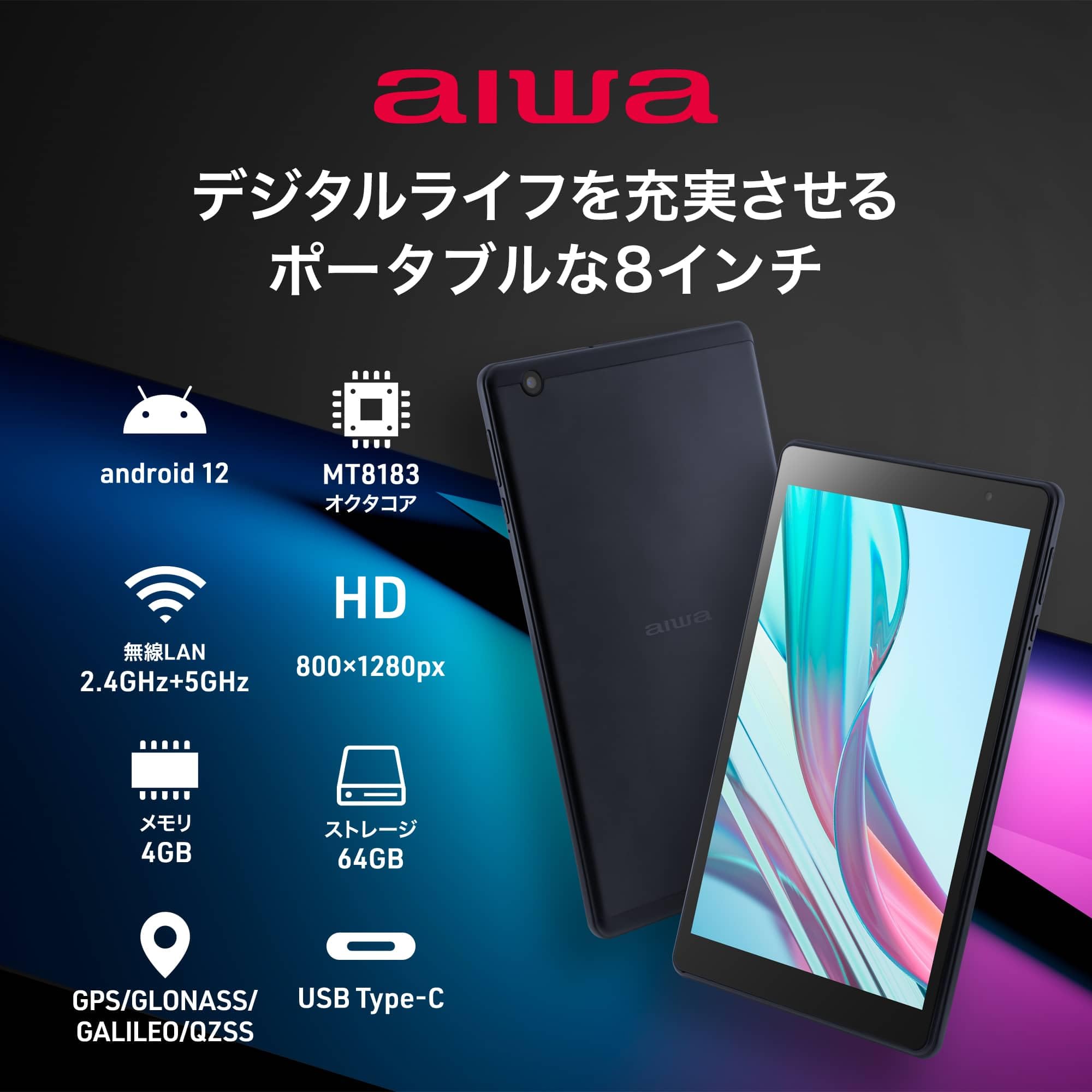 Amazon.co.jp: アイワマーケティング(aiwa) tab AB8 Android12搭載8