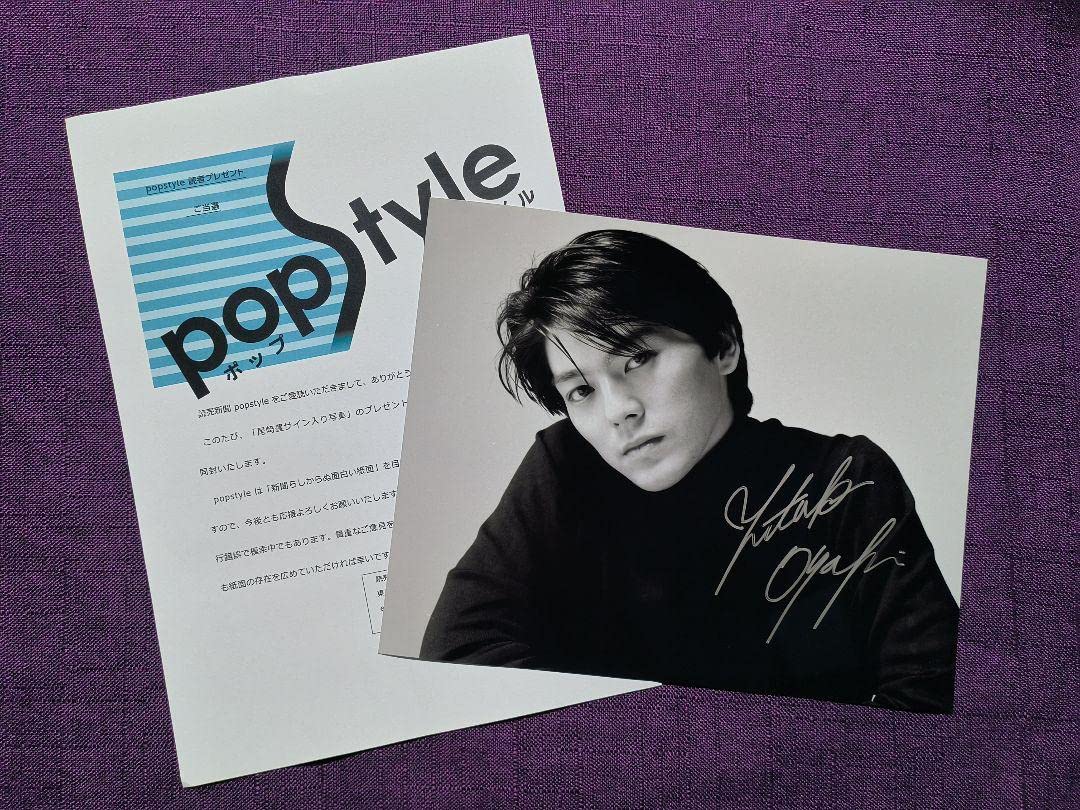 Amazon.co.jp: 尾崎豊 直筆サイン入り写真 当選通知書付き : おもちゃ