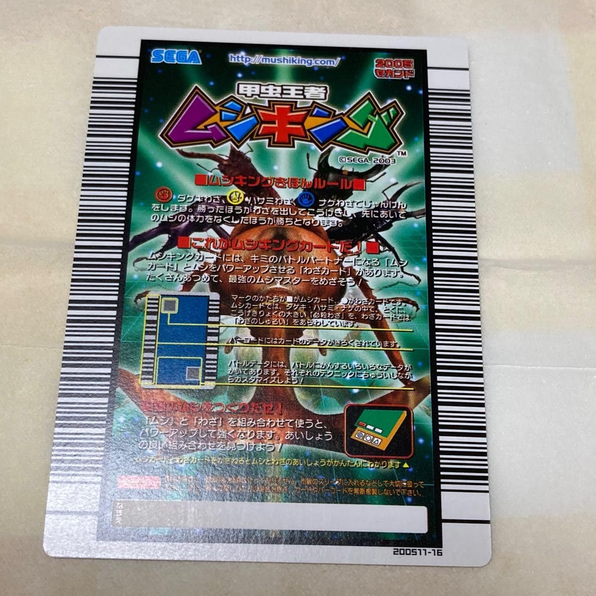 Amazon.co.jp: ムシキングカード セカンドプラス マンディブラリス