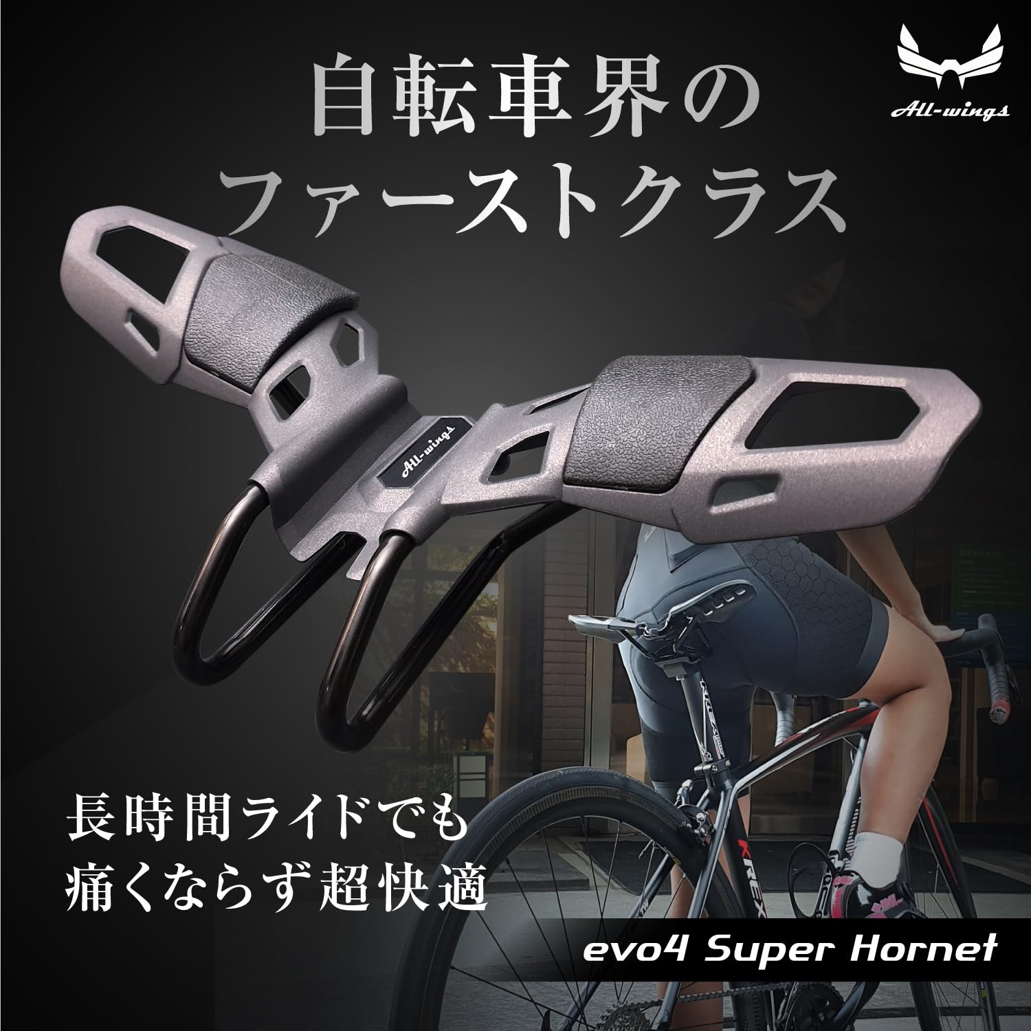 Amazon | evo4 Super Hornet 自転車サドル, 股間を圧迫しない, 長時間