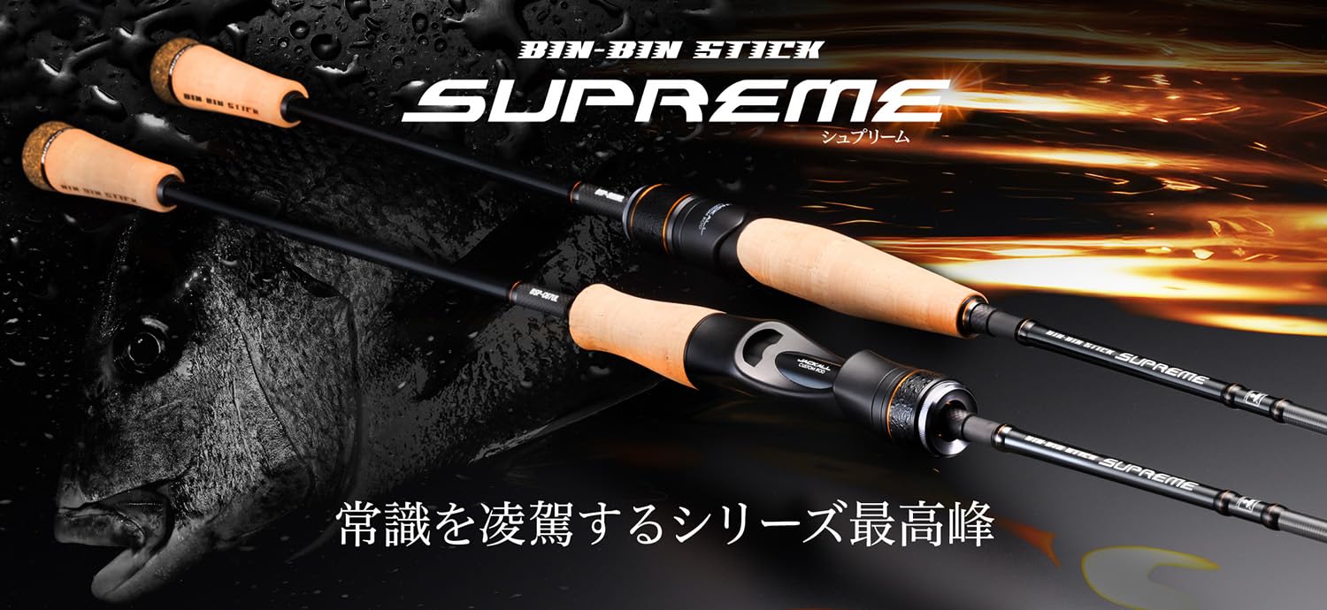 Amazon.co.jp: JACKALL (ジャッカル) BIN-BIN STICK SUPREME BSP-C67UL