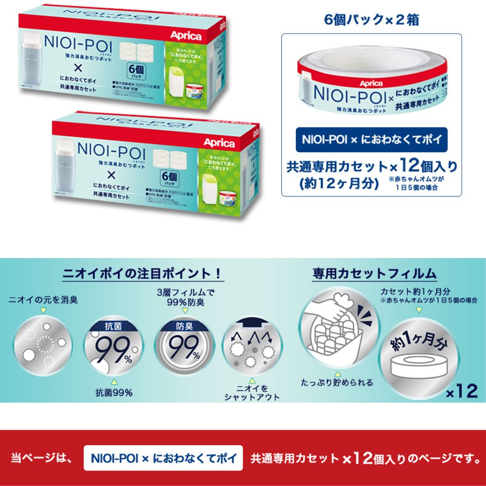 Amazon.co.jp: アップリカ 専用カートリッジ 〔専用カセット12個セット