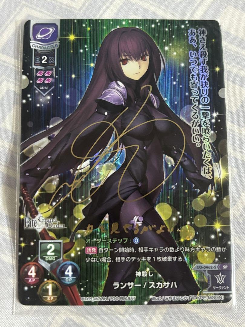 Amazon.co.jp: lycee リセ ランサー スカサハ SP サイン : おもちゃ