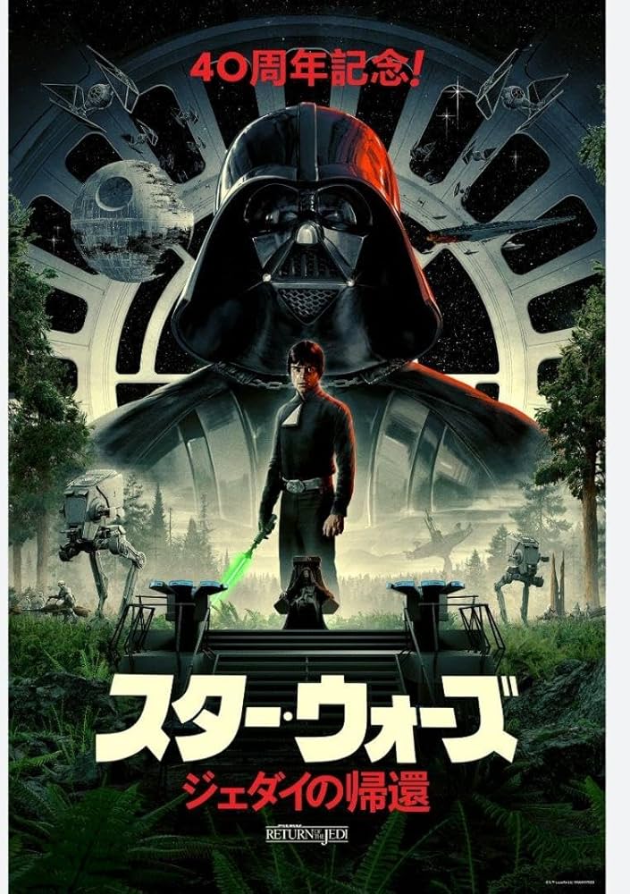 Amazon.co.jp: ジェダイの帰還 ポスター 日本語版 1枚 US STARWARS