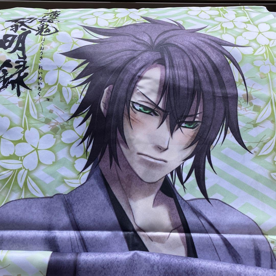 Amazon.co.jp: 薄桜鬼 黎明録 ps2 限定版 特典 抱き枕カバー 風間千景