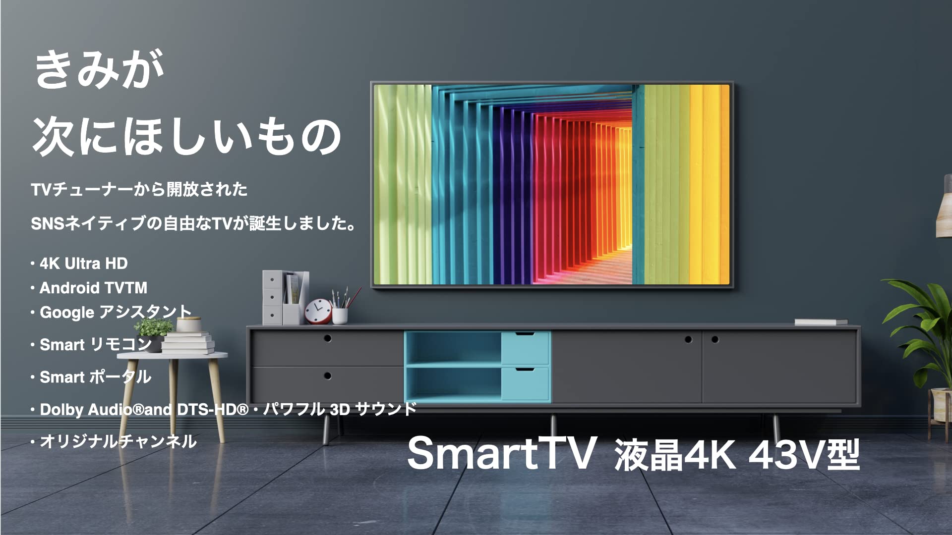 Amazon | TikTok TVアプリ対応 FASTLIFE テレビ 4K 43V型 チューナー