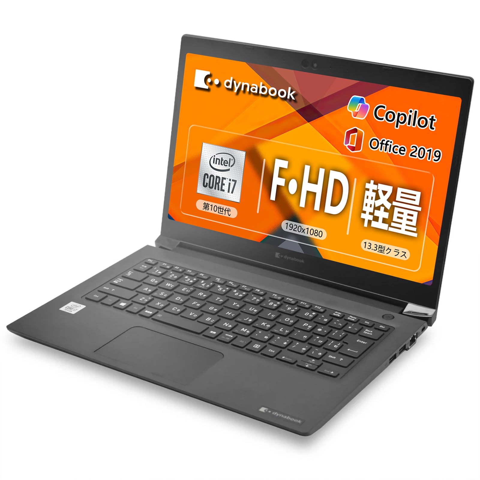 東芝Dynabook S73⁄FR Corei5第10世代⁄オフィス dynabook 東芝 dynabook
