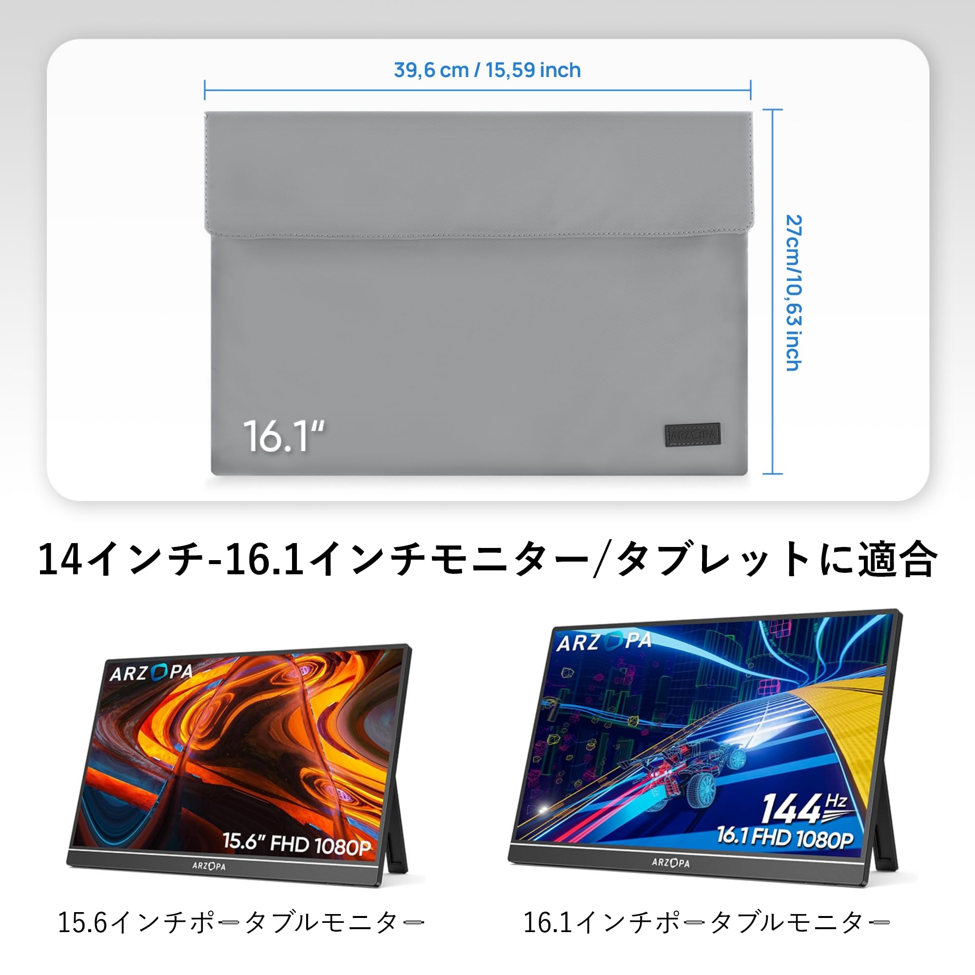 ARZOPA 16.1インチ ゲーミングモニター 持ち運び専用ケース付き Amazon
