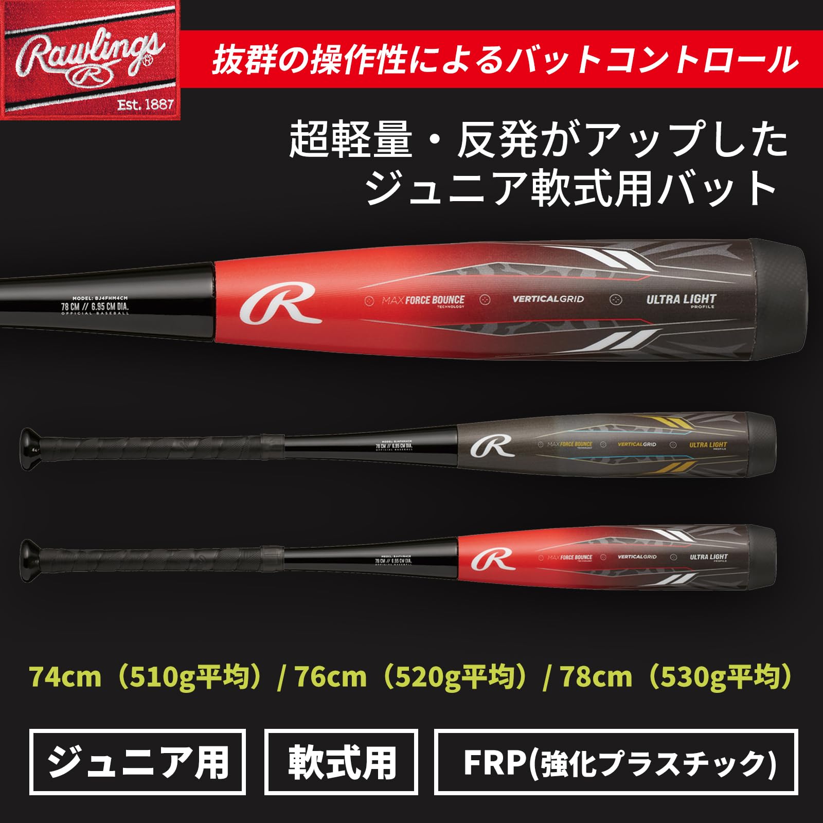 Amazon | Rawlings(ローリングス)野球用 バット 子供 JR. ジュニア