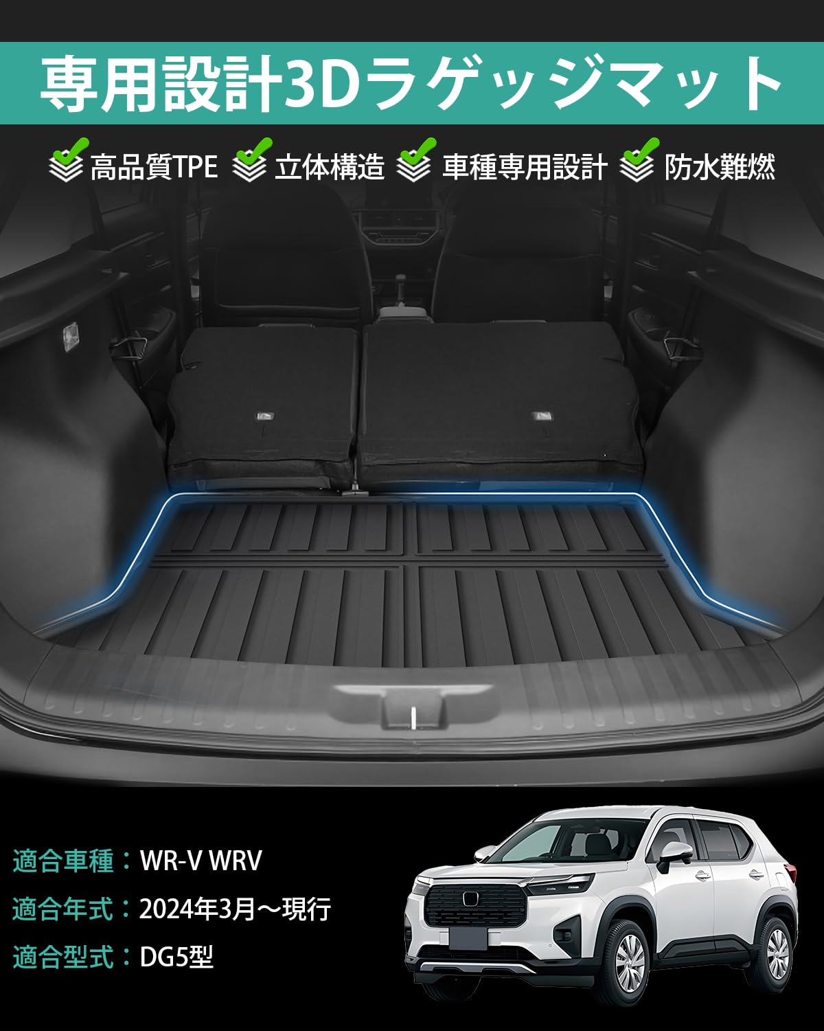 Amazon.co.jp: Mixsuper WR-V ラゲッジマット 防水 3D 荷室 マット WRV