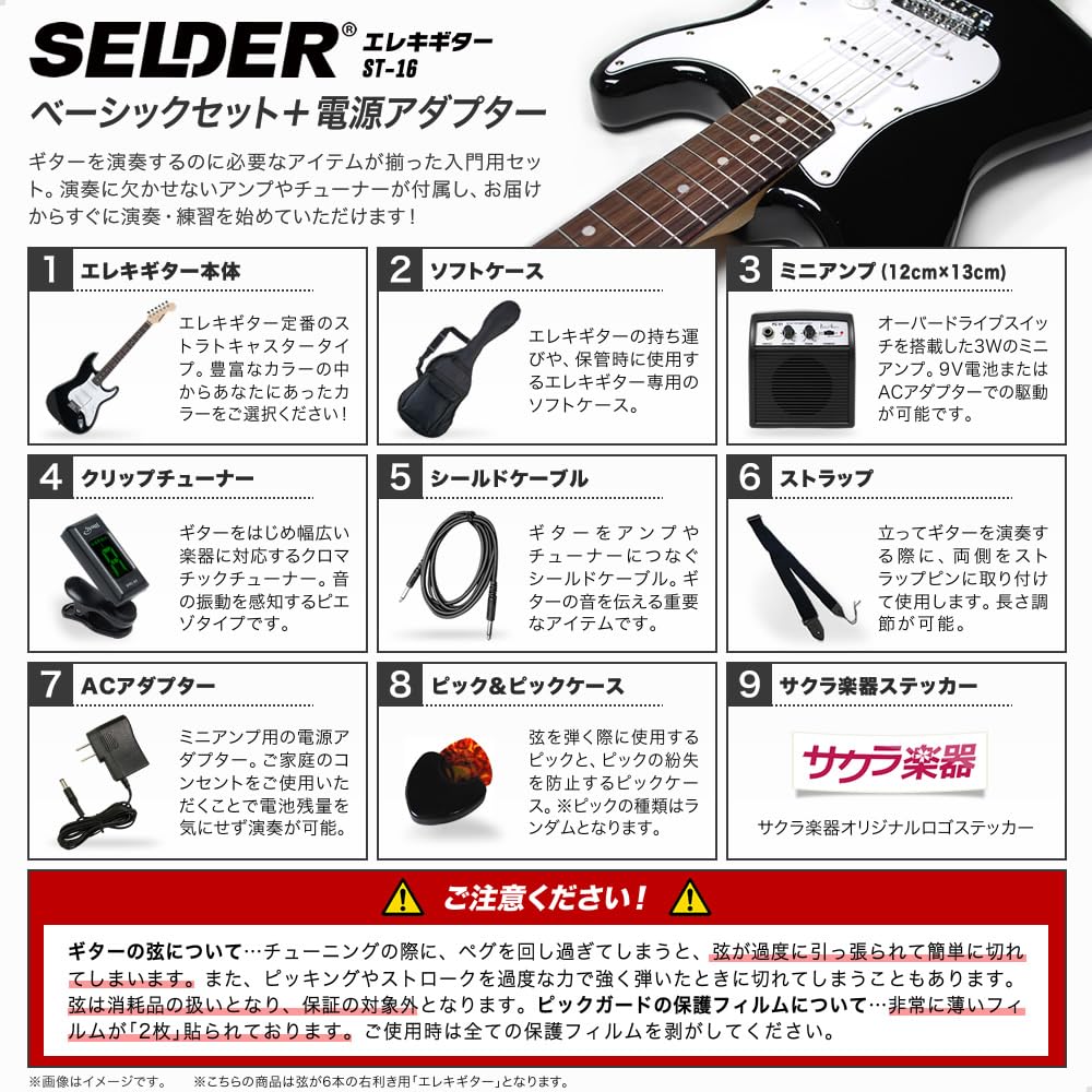 Amazon | SELDER セルダー エレキギター ストラトキャスタータイプ