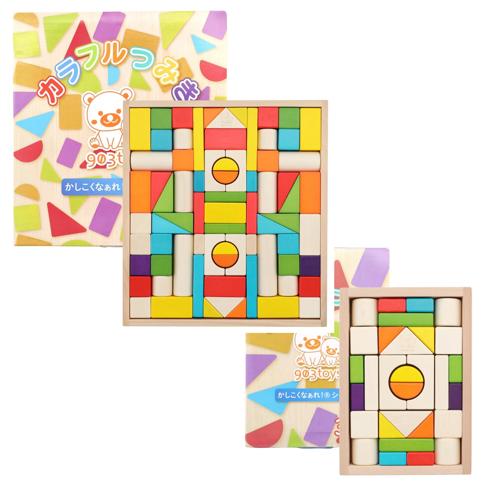 Amazon | 903toys カラフル つみき 積み木 おもちゃ モンテッソーリ
