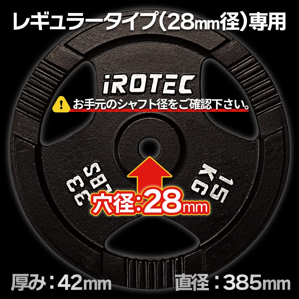 Amazon | IROTEC(アイロテック) アイアンバット 15KG | iROTEC