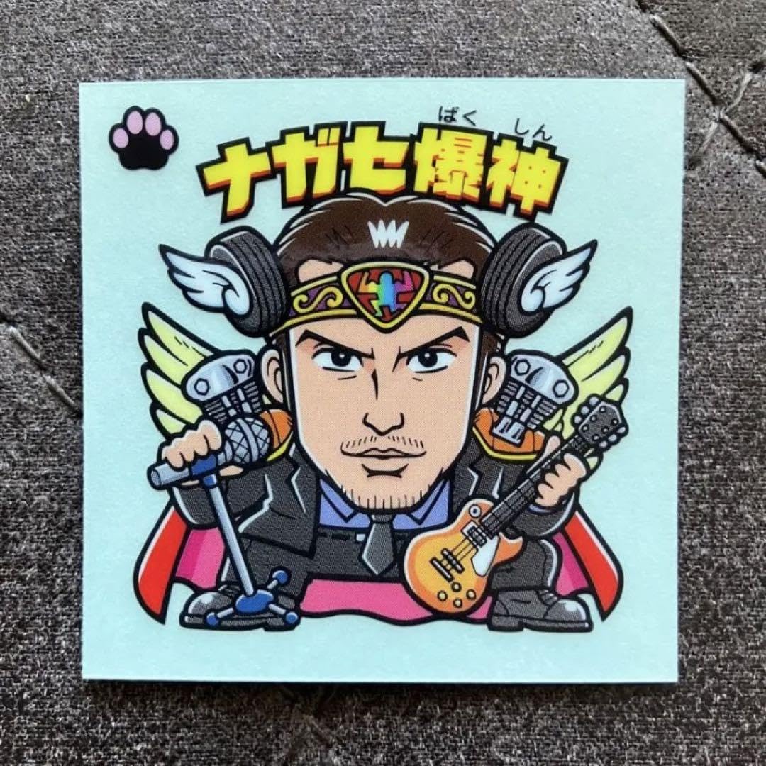 Amazon.co.jp: ナガセ爆神 長瀬智也 ビックリマンシール : おもちゃ