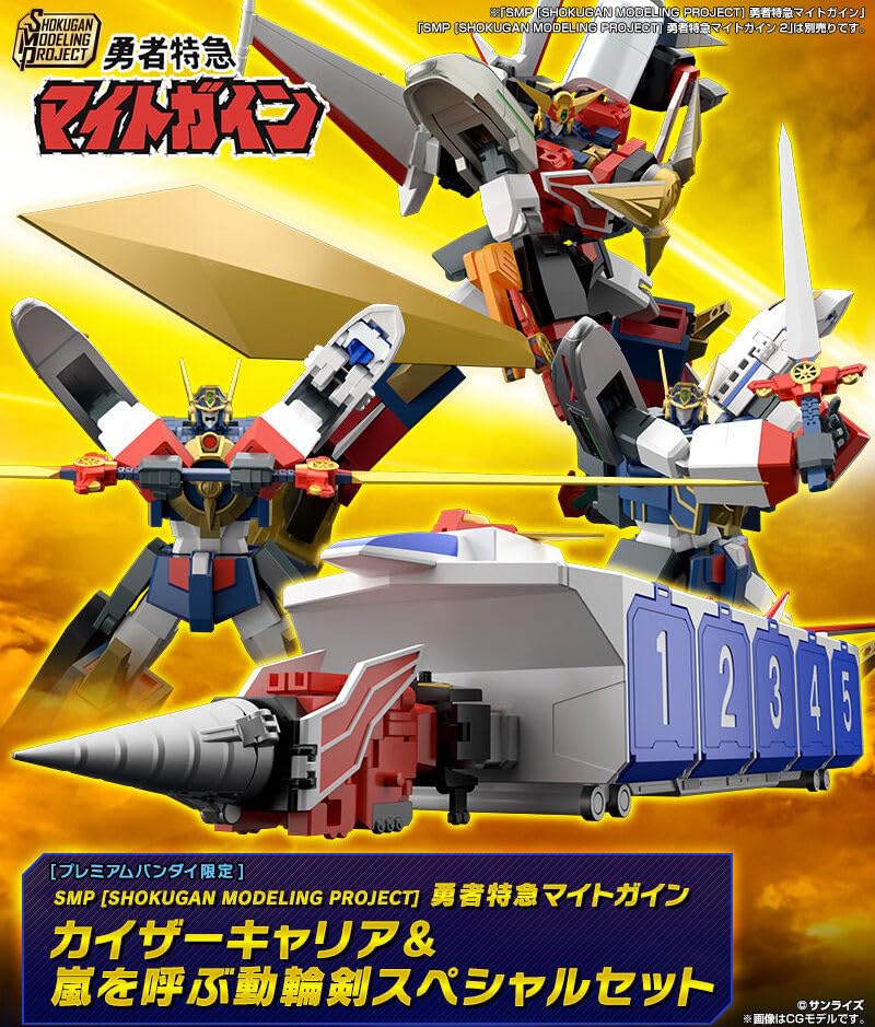 Amazon.co.jp: SMP [SHOKUGAN MODELING PROJECT]勇者特急マイトガイン