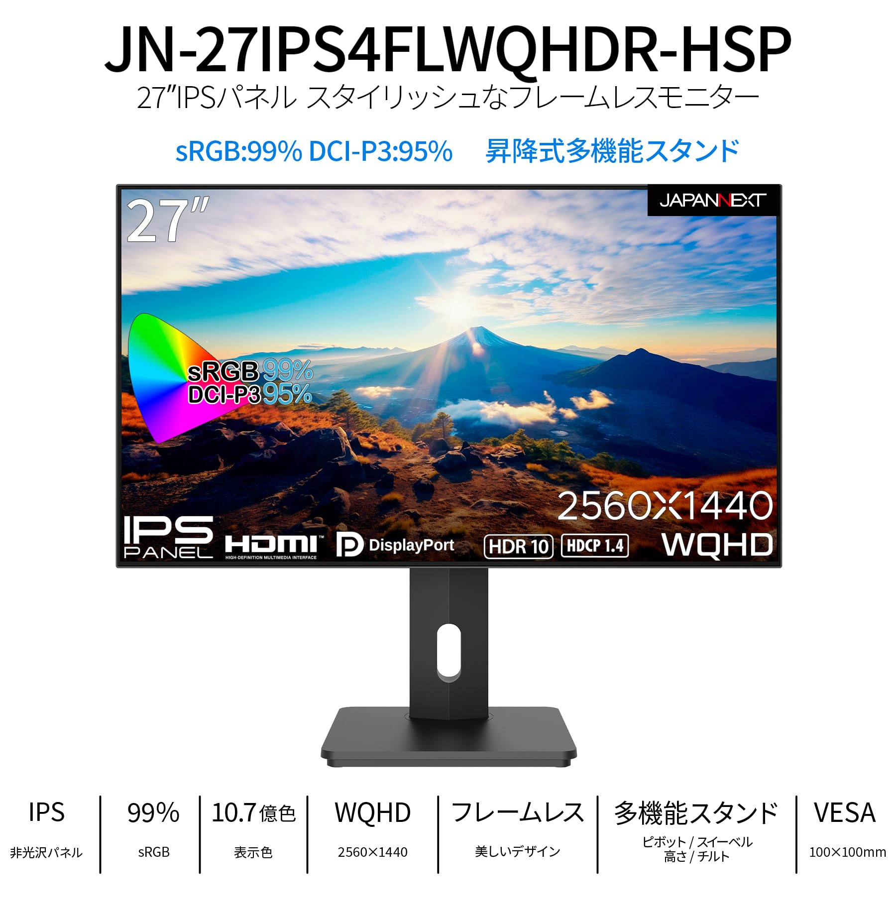 Amazon.co.jp: JAPANNEXT 27インチ モニター WQHD 2560x1440解像度 IPS