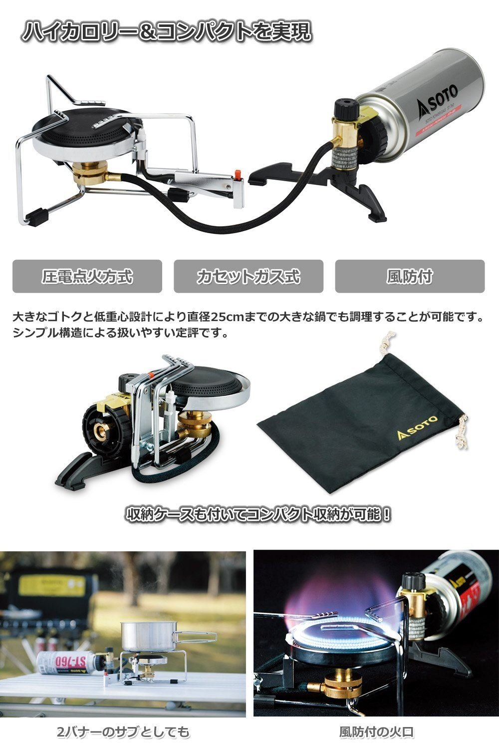 Amazon.co.jp: SOTO(ソト) シングルバーナー/ST-301 / 073019