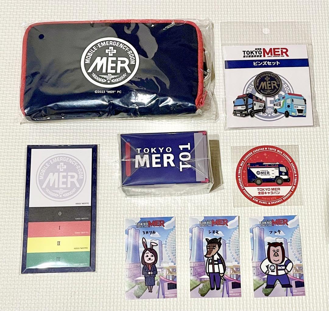 Amazon.co.jp: 劇場版 TOKYO MER グッズ8点セット : ホーム＆キッチン