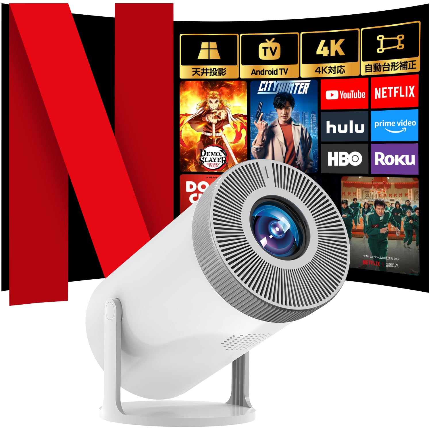 Amazon.co.jp: プロジェクター 家庭用【2025年6月新機種&最新進化