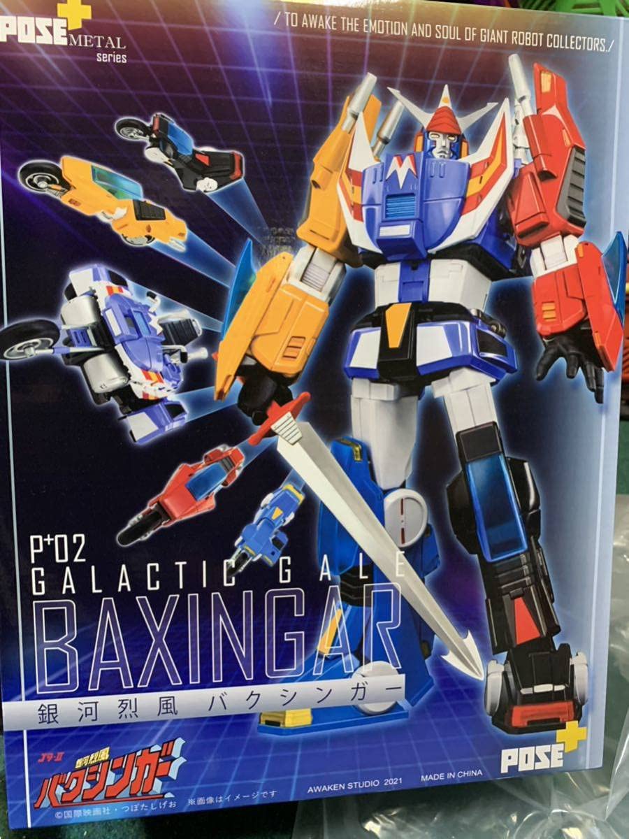 Amazon.co.jp: POSEMETAL 銀河烈風DXセット バクシンガー&バクシン
