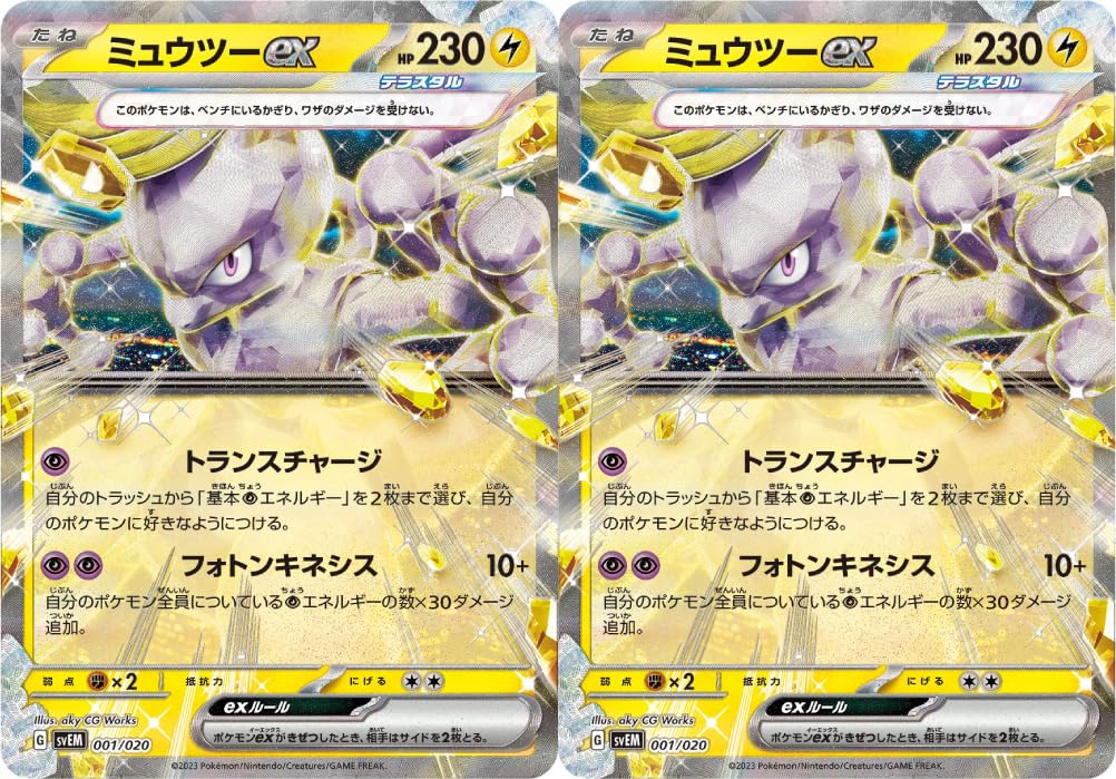 Amazon.co.jp: ミュウツーex（テラスタル）（ポケモンカードゲーム SV