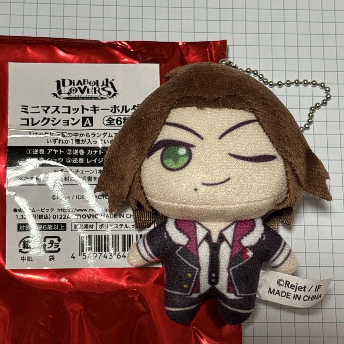 DIABOLIKLOVERS 逆巻カナト ぬいぐるみ セット DIABOLIKLOVERS 逆巻