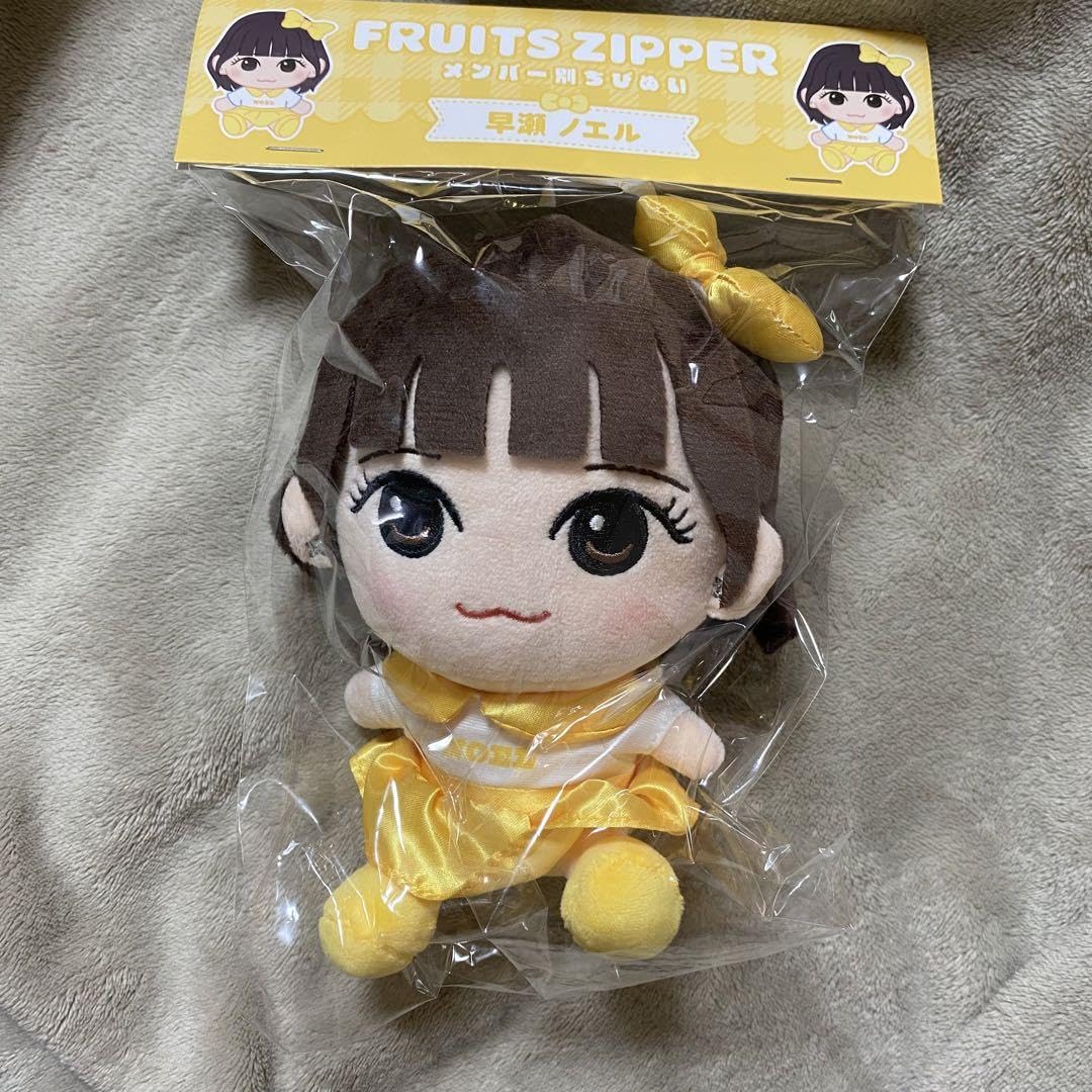 Amazon.co.jp: FRUITS ZIPPER 早瀬ノエル ちびぬい : おもちゃ