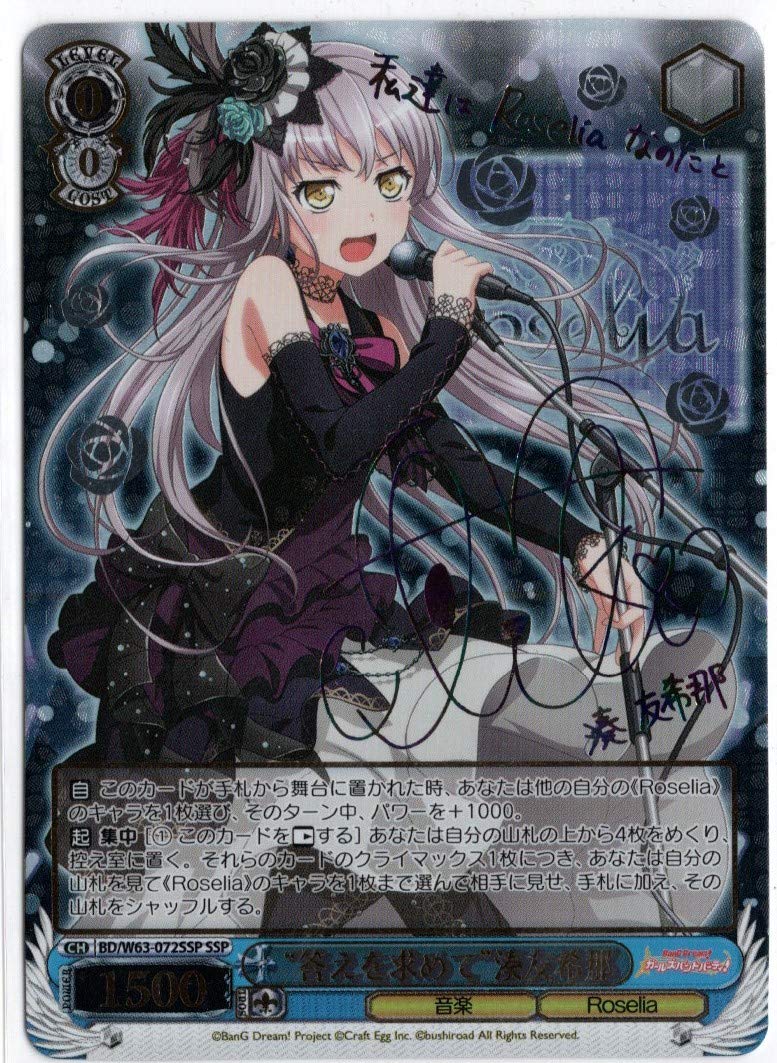 バンドリ 英語 チアリーダー湊友希那 Grade 10+ プロモカード バンドリ