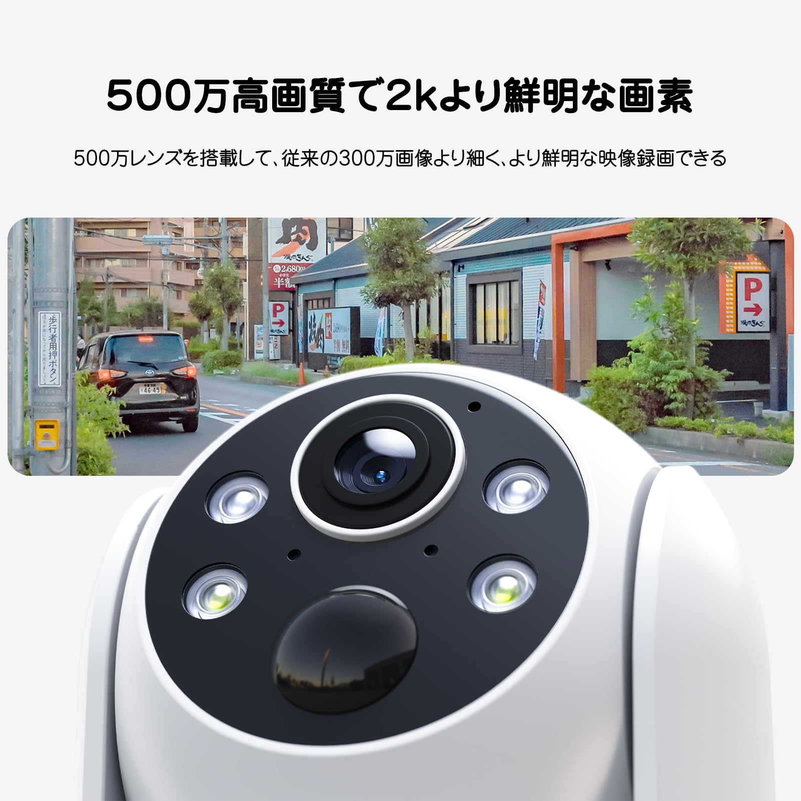 Amazon.co.jp: 【進化一体&分離両用型・500万高画素】 防犯カメラ 屋外