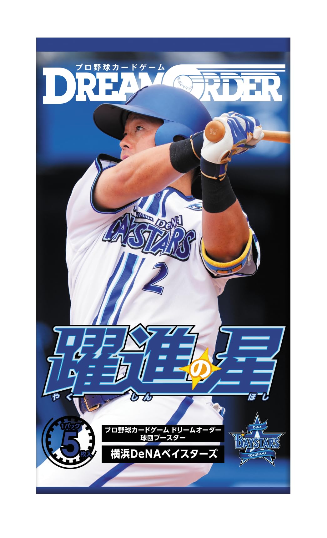 Amazon.co.jp: プロ野球カードゲーム DREAM ORDER 球団ブースター 横浜
